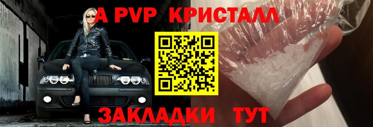 Alfa_PVP Crystall  Alpha PVP СК  купить  сайты  Вход с VPN  Полевской  Alpha PVP крисы CK 