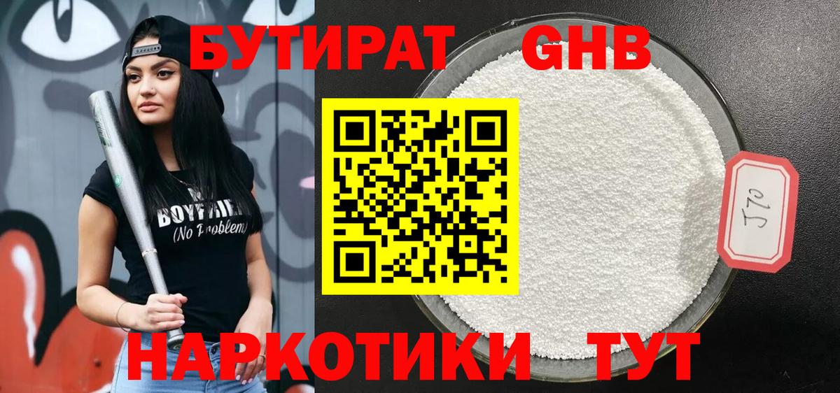 БУТИРАТ оксана Полевской