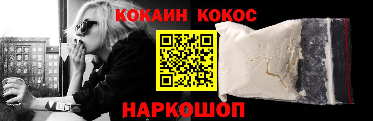 КОКАИН  Кокаин 99%  Вход с VPN  Полевской 
