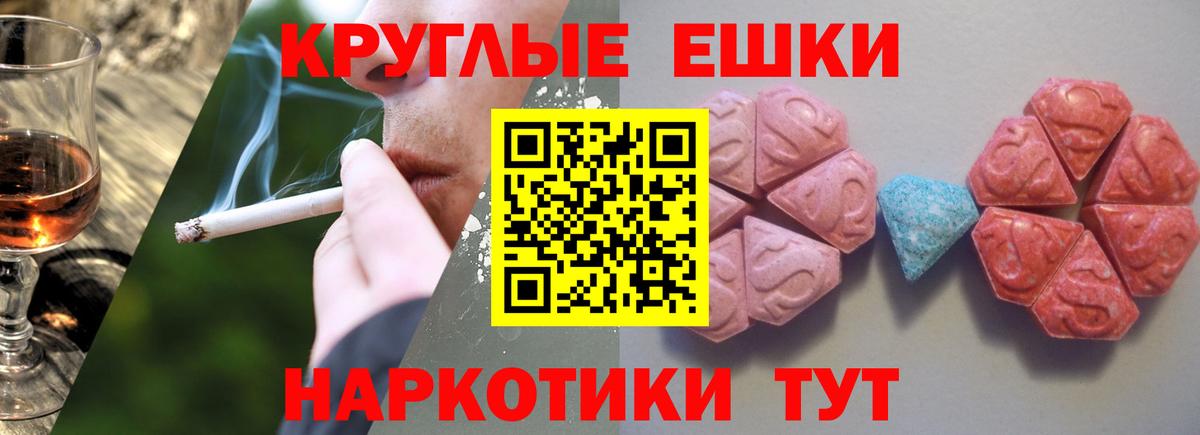 Полевской  Ecstasy 300 mg  Вход с VPN  Экстази MDMA 