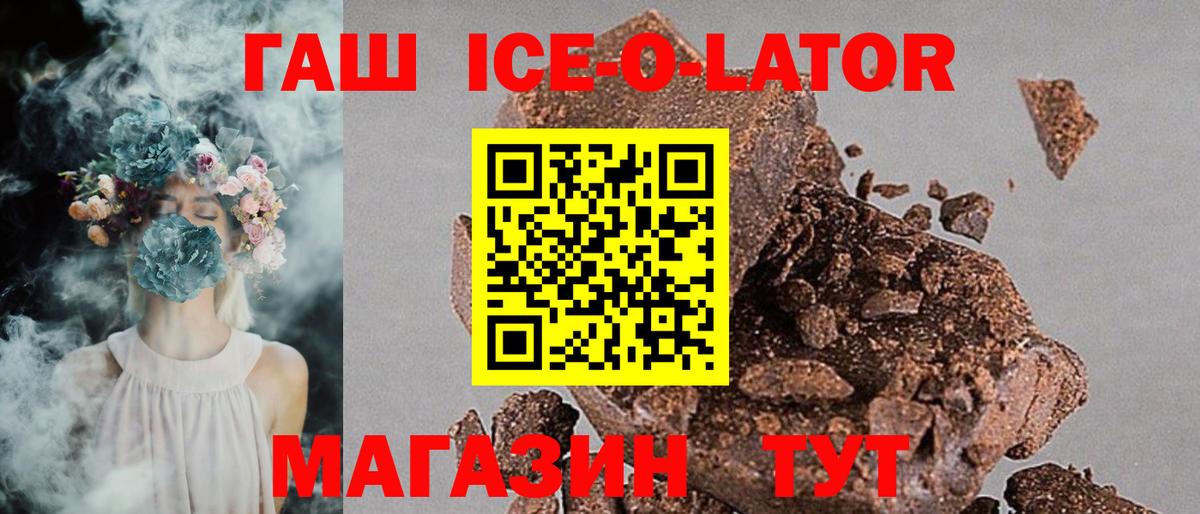Гашиш хэш  ГАШ индика сатива  Вход с VPN  Полевской 