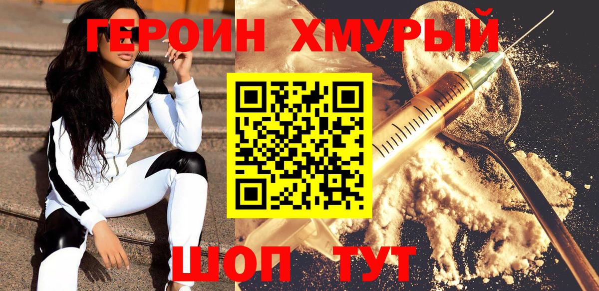 ГЕРОИН афганец Полевской