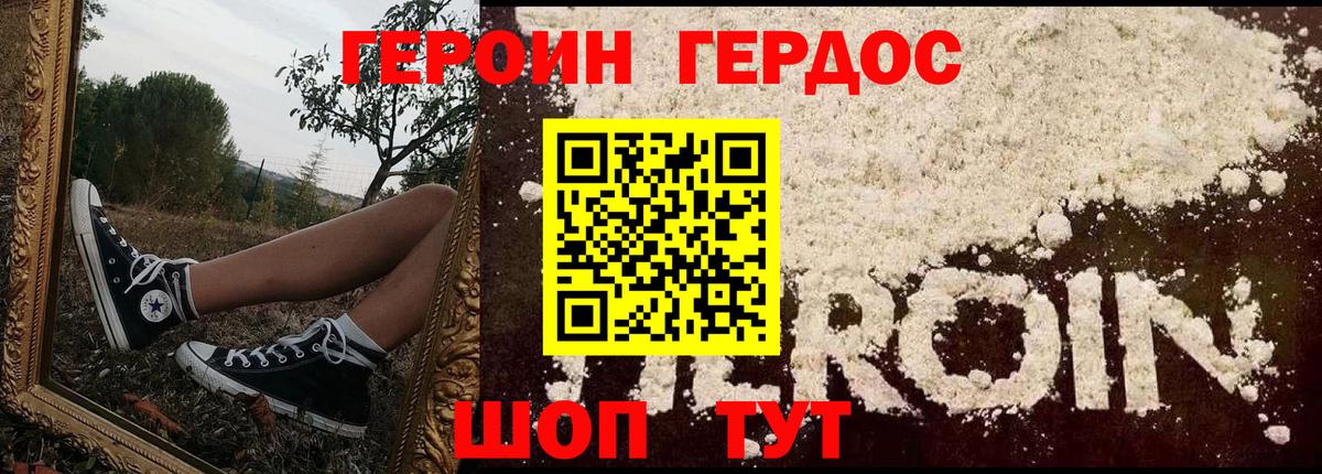 Героин афганец  Героин  Полевской  Вход с VPN 