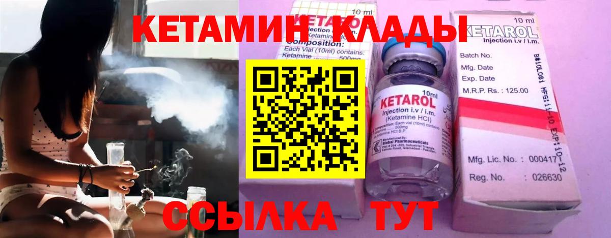 Кетамин VHQ Полевской