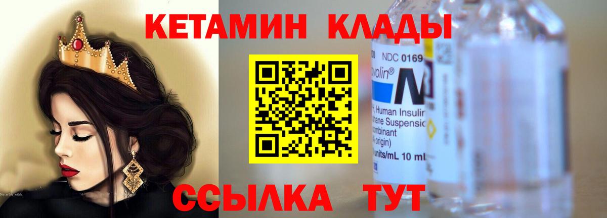 КЕТАМИН VHQ  КЕТАМИН VHQ  Полевской  Вход с VPN 