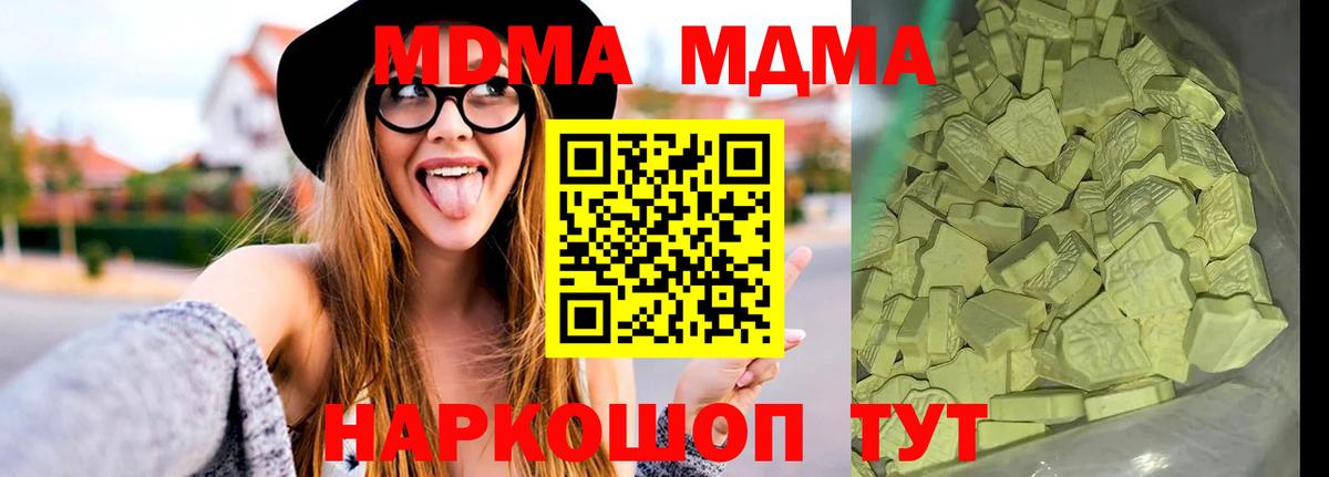 МДМА Molly Полевской