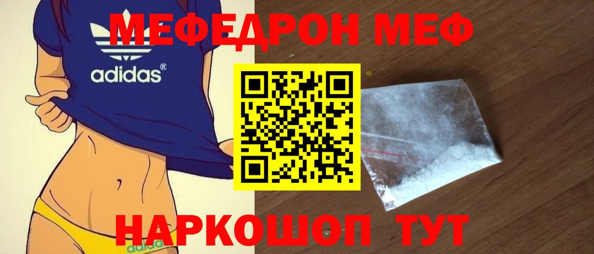 Меф кристаллы  Меф  МЕФ 4 MMC  Полевской  Вход с VPN 
