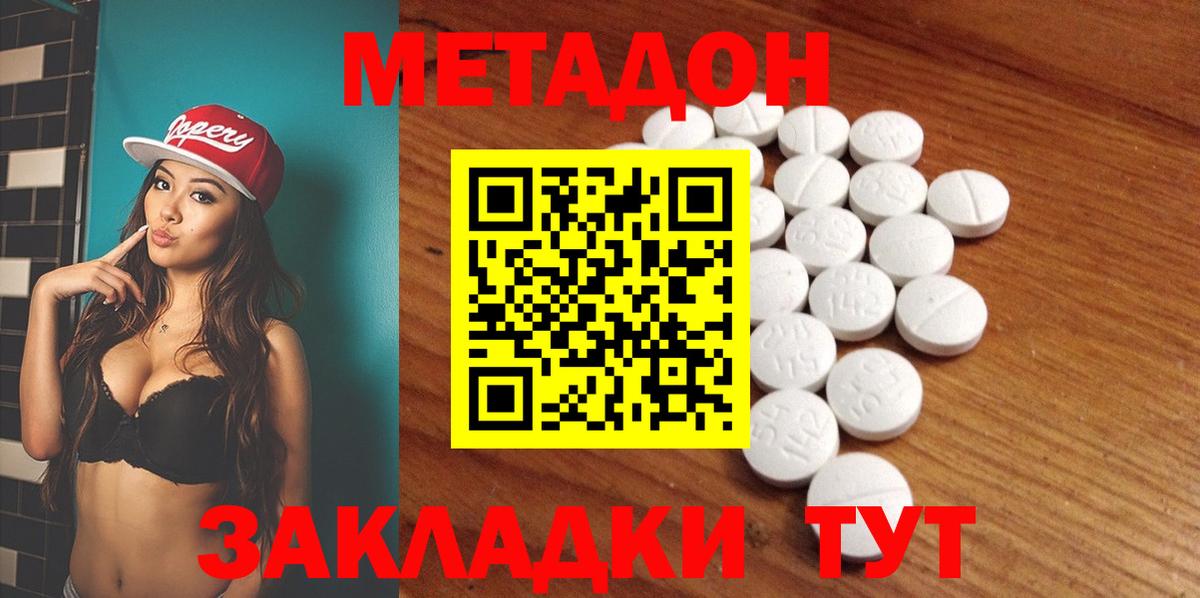 Метадон белоснежный  Метадон белоснежный  Вход с VPN  Полевской 