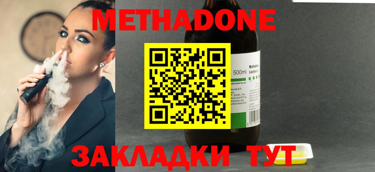 Метадон мёд Полевской