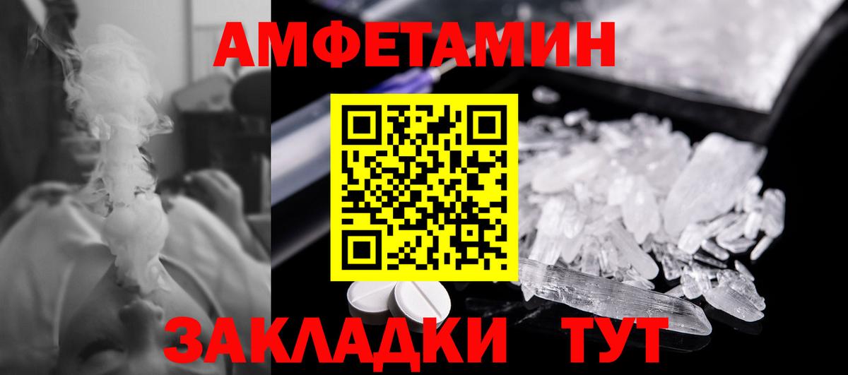 Метамфетамин витя Полевской