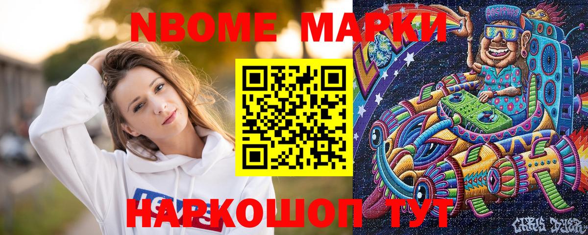 Марки 25I-NBOMe 1500мкг  Вход с VPN  Полевской  Марки 25I-NBOMe 1500мкг 
