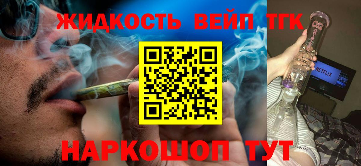 Полевской  ТГК Wax  Дистиллят ТГК вейп  Вход с VPN 